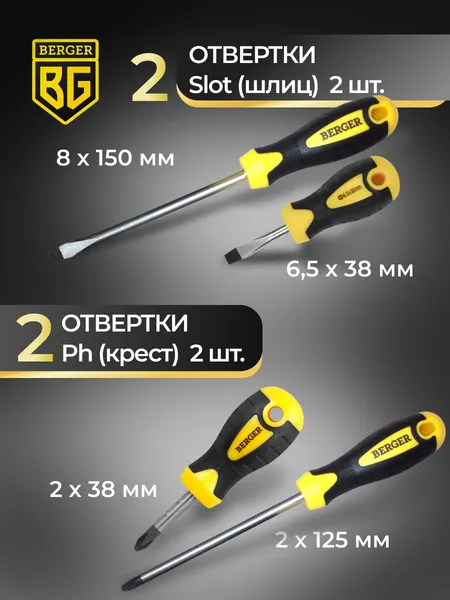 Изображение товара Универсальный набор инструментов BERGER 3/8” / BG100-3814 (100 предметов)