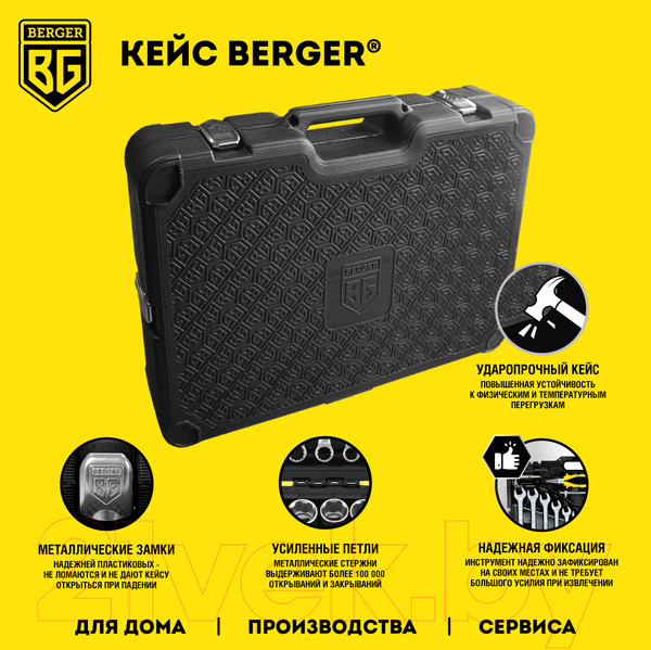Изображение товара Универсальный набор инструментов BERGER 3/8” / BG100-3814 (100 предметов)