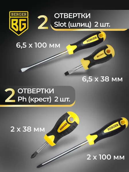 Изображение товара Универсальный набор инструментов BERGER 1/2"-1/4" / BG118-1214 (118 предметов)