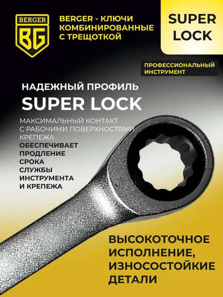 Изображение товара Гаечный ключ BERGER Комбинированный 14мм / BG1101