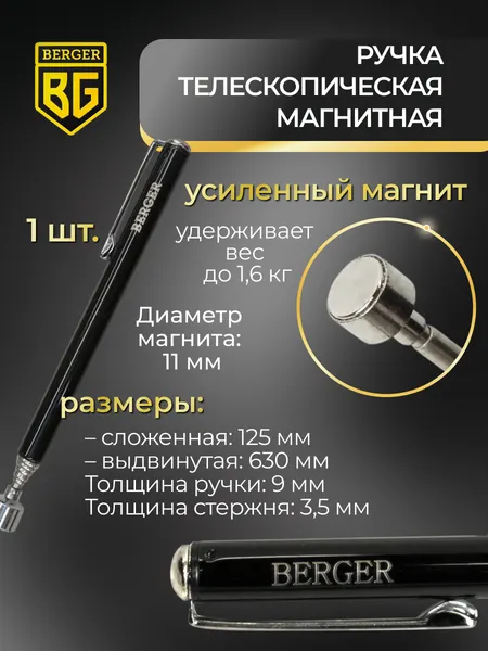 Изображение товара Универсальный набор инструментов BERGER 1/2"-1/4" / BG095-1214 (95 предметов)
