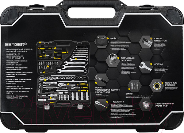 Изображение товара Универсальный набор инструментов BERGER 1/2"-1/4" / BG095-1214 (95 предметов)