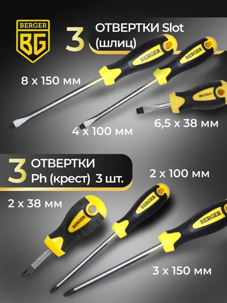 Изображение товара Универсальный набор инструментов BERGER 1/2"-1/4" / BG131-1214 (131 предмет)