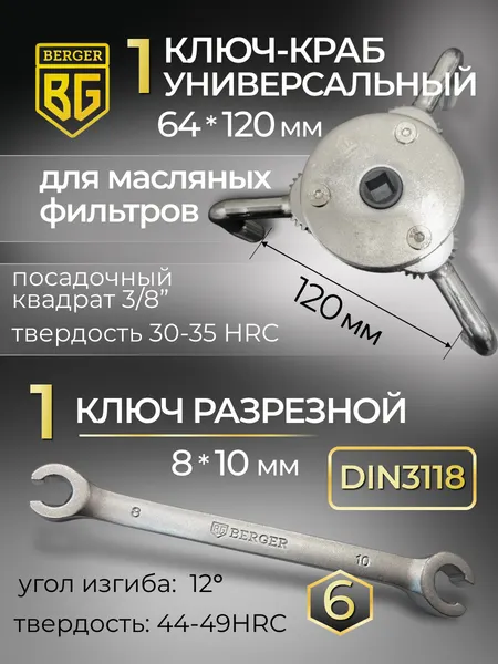 Изображение товара Универсальный набор инструментов BERGER 1/2"-1/4" / BG131-1214 (131 предмет)
