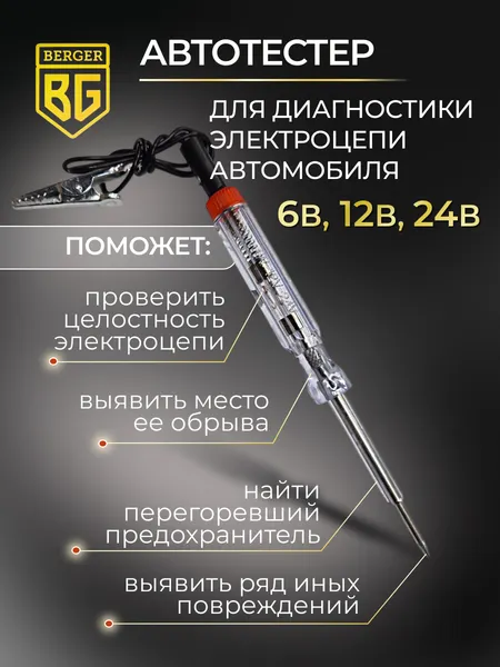 Изображение товара Универсальный набор инструментов BERGER 1/2"-1/4" / BG141-1214 (141 предмет)