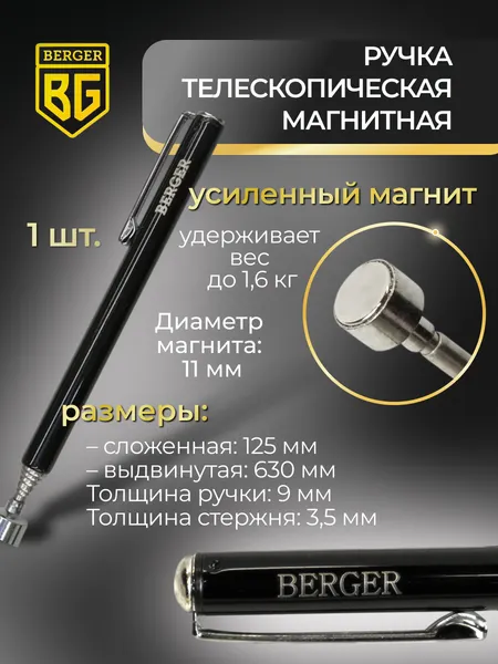Изображение товара Универсальный набор инструментов BERGER 1/2"-1/4" / BG141-1214 (141 предмет)