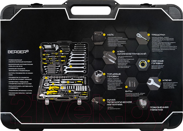 Изображение товара Универсальный набор инструментов BERGER 1/2"-1/4" / BG141-1214 (141 предмет)