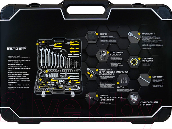 Изображение товара Универсальный набор инструментов BERGER 1/2"-1/4" / BG151-1214 (151 предмет)