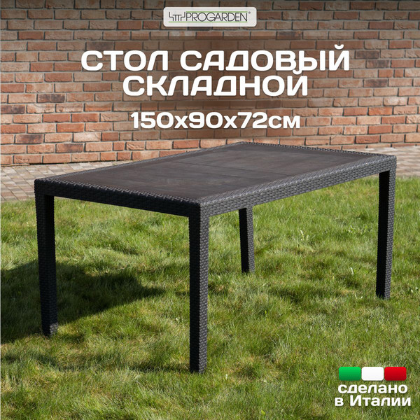 Изображение товара Стол пластиковый Ipae Progarden Prince 042980360 / PRI016AN