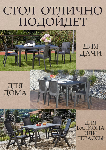 Изображение товара Стол пластиковый Ipae Progarden Prince 042980360 / PRI016AN