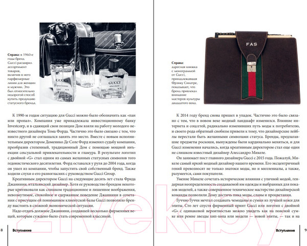 Изображение товара Книга Одри Gucci. История модного дома (Гомер К.)