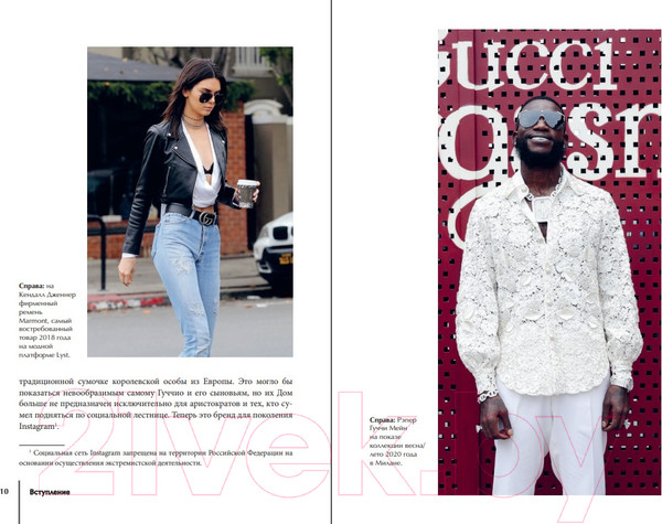 Изображение товара Книга Одри Gucci. История модного дома (Гомер К.)