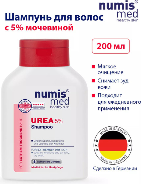 Изображение товара Шампунь для волос Numis Med С 5% мочевиной д/ежедневного применения для сухой кожи/40216000 (200мл)