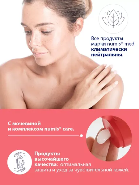 Изображение товара Лосьон для тела Numis Med С 5% мочевиной для очень сухой кожи / 40216010 (300мл)