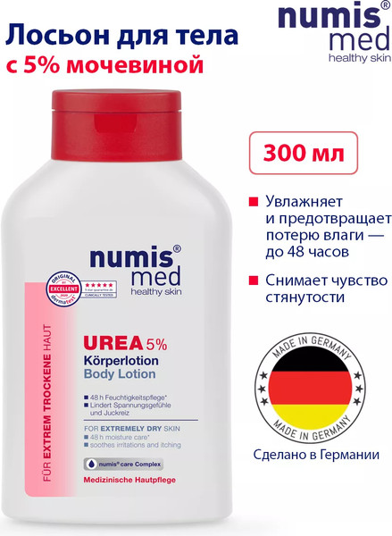 Изображение товара Лосьон для тела Numis Med С 5% мочевиной для очень сухой кожи / 40216010 (300мл)