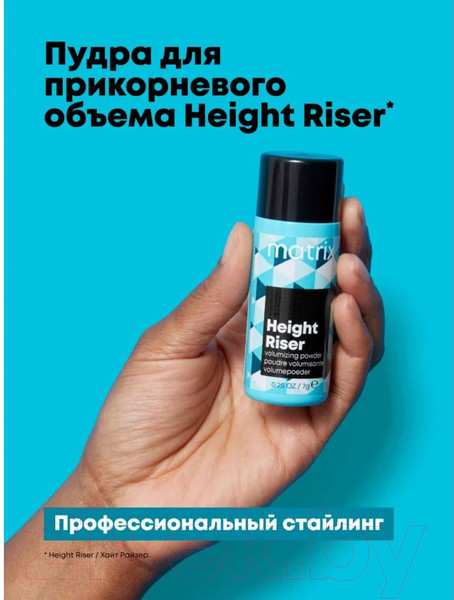 Изображение товара Текстурирующая пудра для волос MATRIX Height Riser Для прикорневого объема (7г)