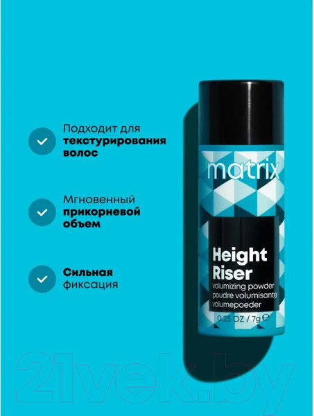 Изображение товара Текстурирующая пудра для волос MATRIX Height Riser Для прикорневого объема (7г)