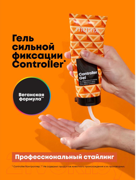 Изображение товара Гель для укладки волос MATRIX Controller Для сильной фиксации (200мл)