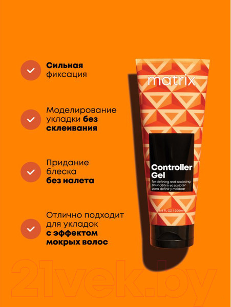 Изображение товара Гель для укладки волос MATRIX Controller Для сильной фиксации (200мл)