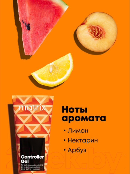 Изображение товара Гель для укладки волос MATRIX Controller Для сильной фиксации (200мл)