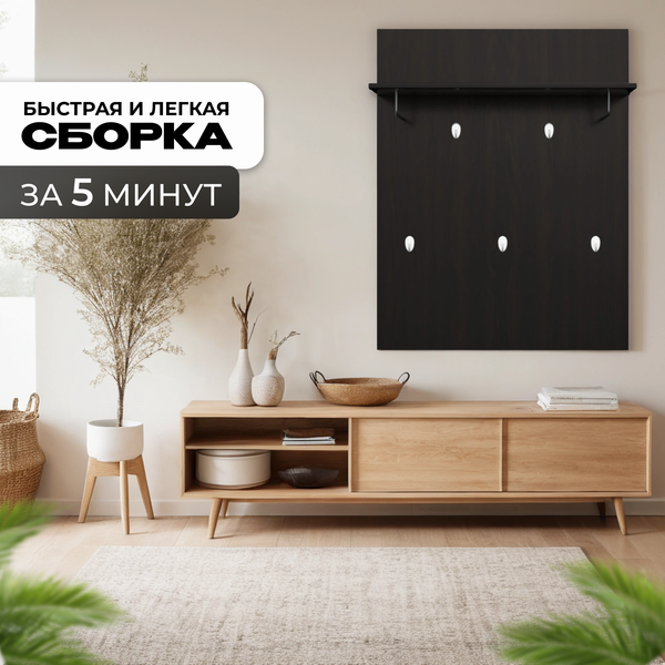 Изображение товара Вешалка для одежды Mio Tesoro Сириус 78x100 2.02.11.260.5 (дуб венге)