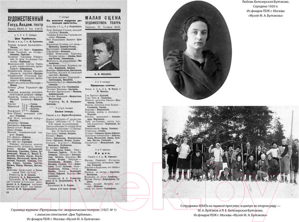 Изображение товара Книга КоЛибри Жизнеописание Михаила Булгакова (Чудакова М.)