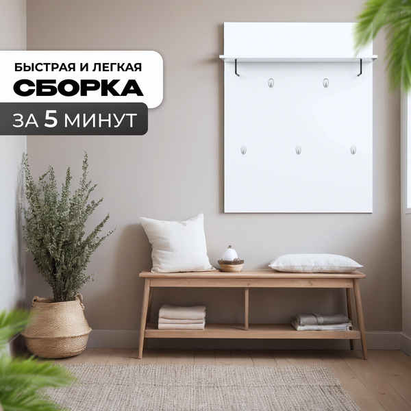 Изображение товара Вешалка для одежды Mio Tesoro Сириус 78x100 2.02.11.260.1 (белый)