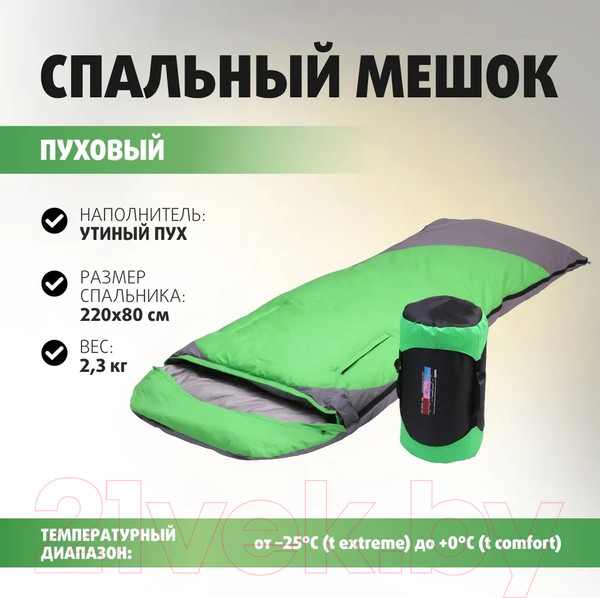 Изображение товара Спальный мешок Premier Fishing PR-YJSD-32-G (зеленый)