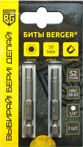Изображение товара Набор бит BERGER HEX6x50мм S2 / BG2407 (2шт)