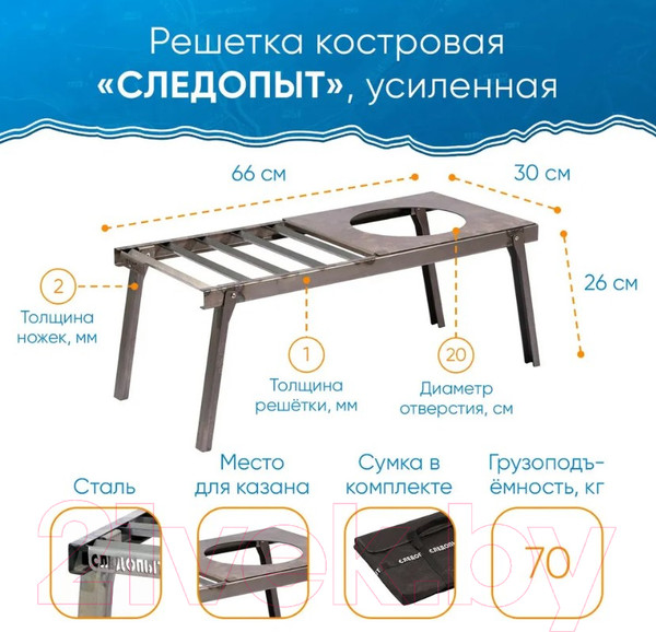 Изображение товара Решетка для костра Следопыт PF-GR-12