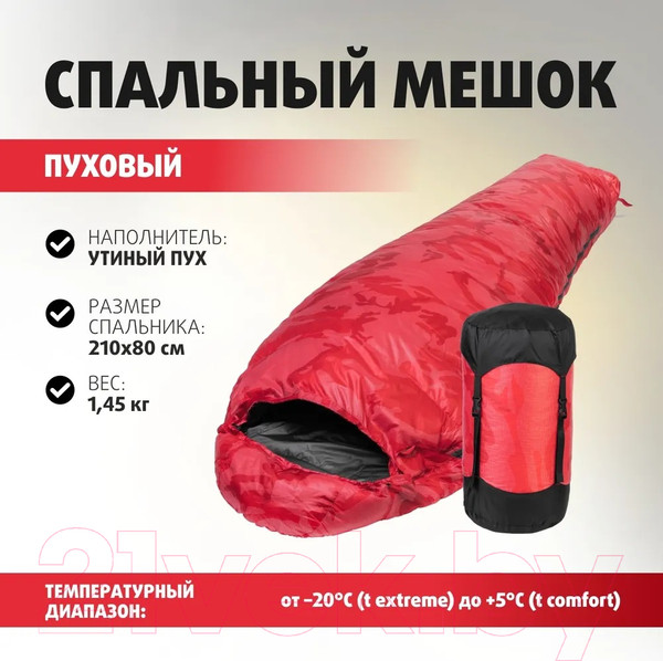 Изображение товара Спальный мешок Premier Fishing PR-SB-210x80-R (красный)