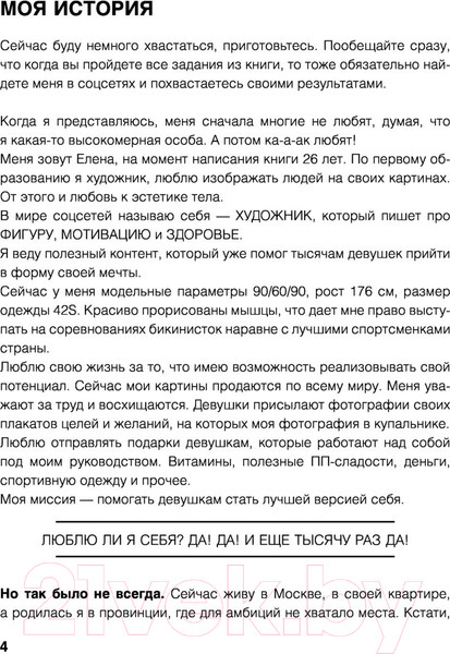 Изображение товара Книга АСТ Твое тело (Хромина Е.И.)