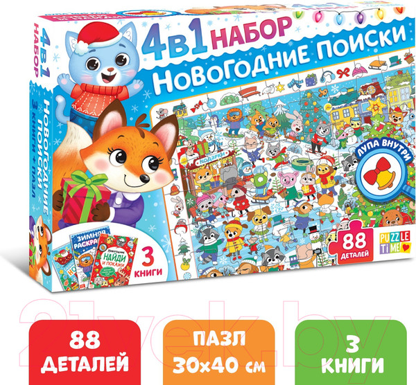 Изображение товара Набор развивающих книг Буква-ленд Новогодние поиски. 4 в 1 / 7861941