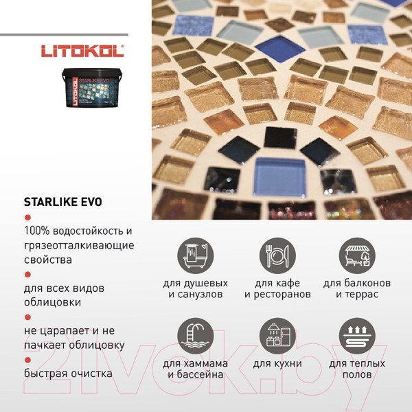 Изображение товара Фуга эпоксидная Litokol Evo 120 Grigio Piombo (1кг, серый)