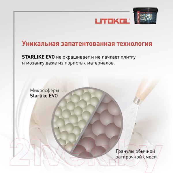 Изображение товара Фуга эпоксидная Litokol Эпоксидная Starlike Evo 120 Grigio Piombo (2.5кг, серый)