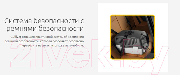 Изображение товара Переноска для животных Stefanplast Gulliver 3 / 97411