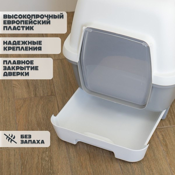 Изображение товара Туалет-домик Stefanplast Cathy Clever&Smart / 98712 (светло-серый/белый)