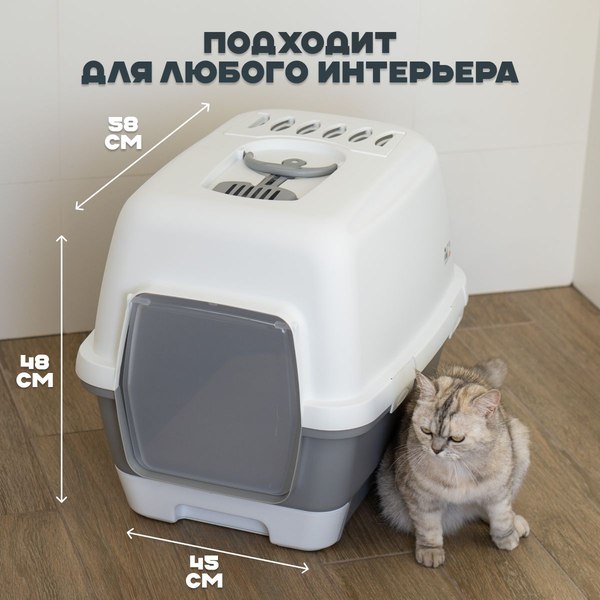 Изображение товара Туалет-домик Stefanplast Cathy Clever&Smart / 98712 (светло-серый/белый)