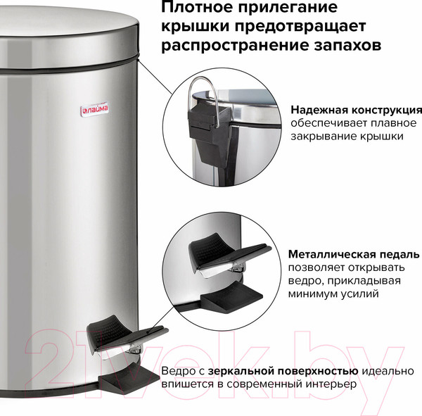 Изображение товара Мусорное ведро Laima Classic / 232261