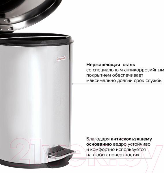 Изображение товара Мусорное ведро Laima Classic / 232261