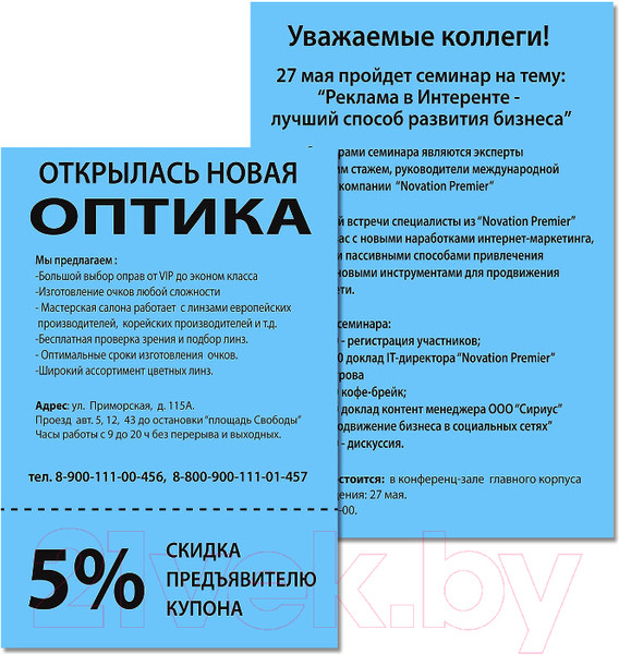 Изображение товара Бумага Brauberg А4 80г/м2 / 115214 (500л, синий)