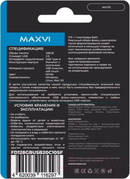 Изображение товара USB flash накопитель Maxvi SF 128GB 2.0 (белый)