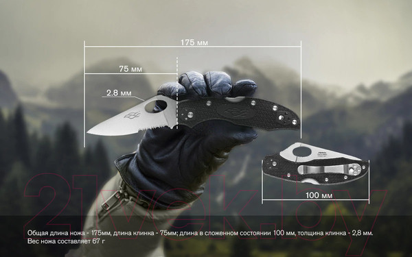 Изображение товара Нож туристический Firebird By Ganzo F759MS-BK