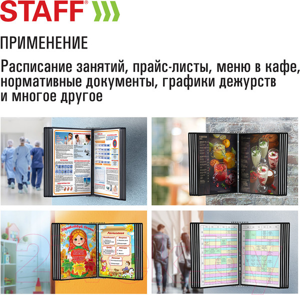 Изображение товара Информационная стойка Staff Profit / 238146