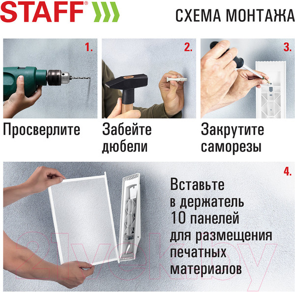 Изображение товара Информационная стойка Staff Profit / 238146