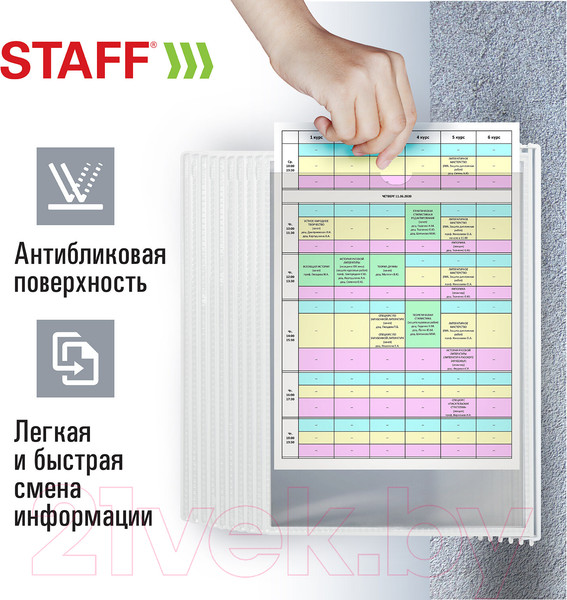 Изображение товара Информационная стойка Staff Profit / 238145