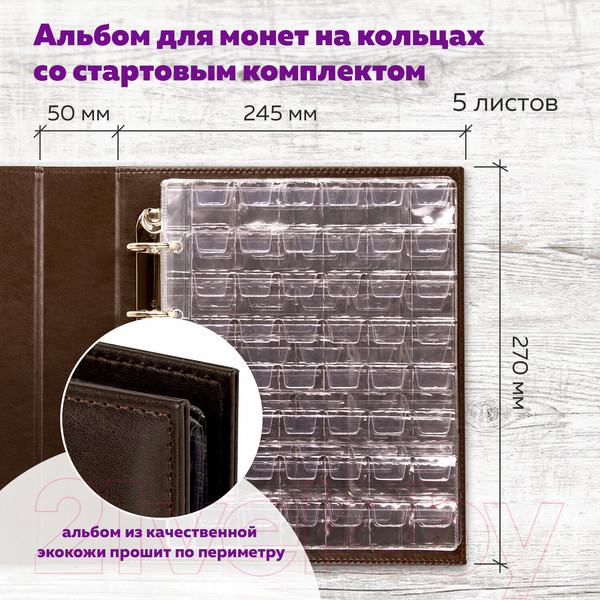 Изображение товара Альбом для коллекционирования Staff 238075