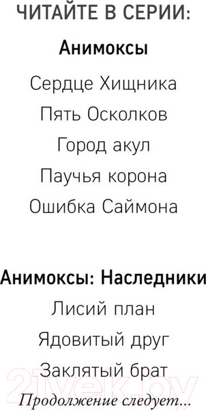 Изображение товара Книга Эксмо Испытание Уинтер (Картер Э.)