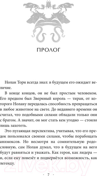 Изображение товара Книга Эксмо Испытание Уинтер (Картер Э.)