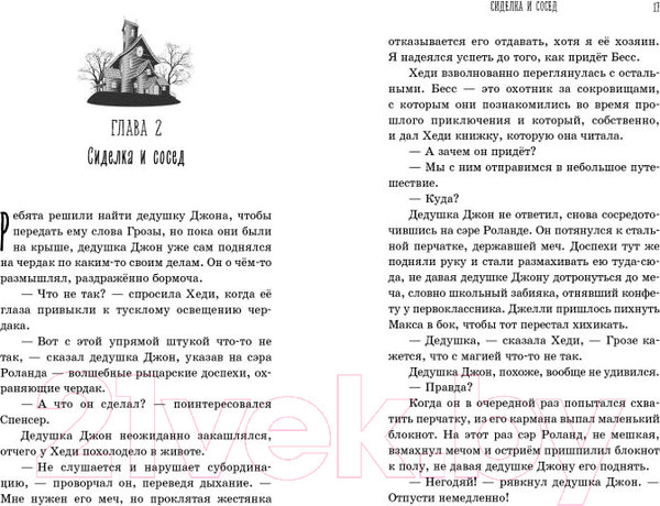 Изображение товара Книга Эксмо Зачарованное Дерево (Лиш М., Нгаи К.)